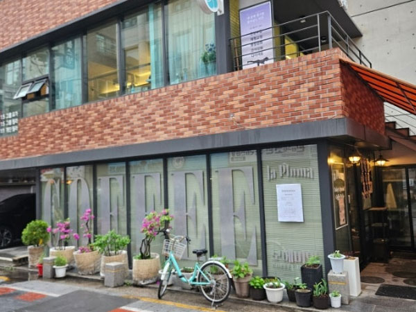 라플루마앤보헤미안