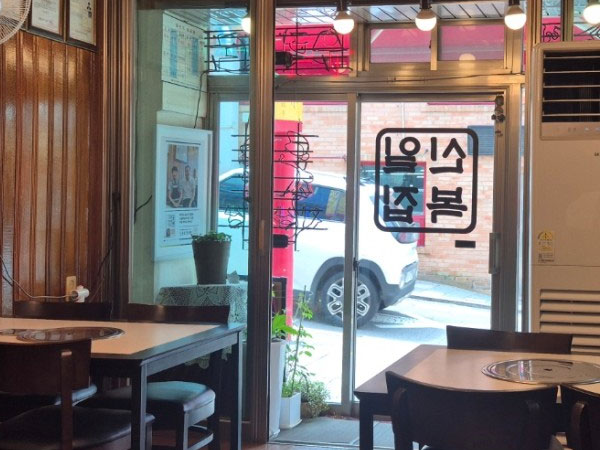 중구 신일복집 내부 인테리어