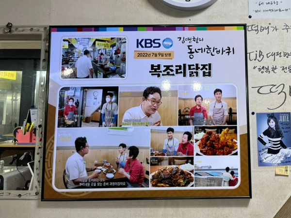 보령시 복조리닭집 내부 인테리어