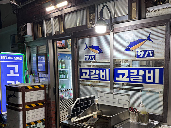 남마담