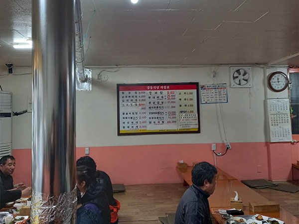 동구 강동식당 내부 인테리어