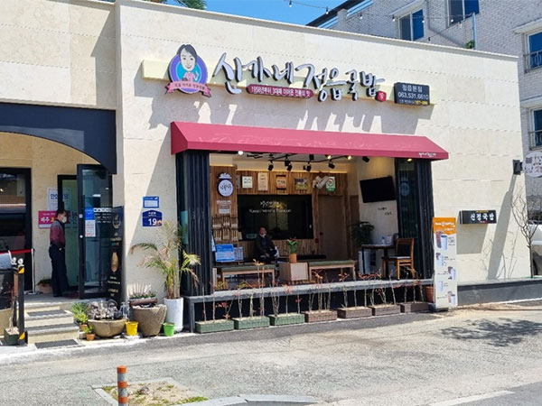 신가네정읍국밥