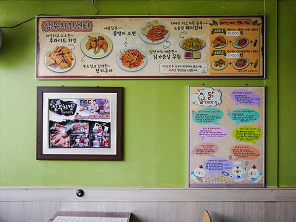 영등포구 삼우치킨센타 내부 인테리어