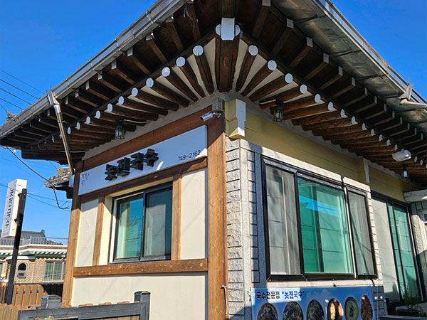 경주시 놋전국수 전경