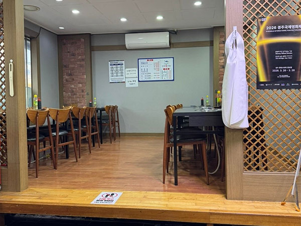경주시 삼영복식당 내부 인테리어