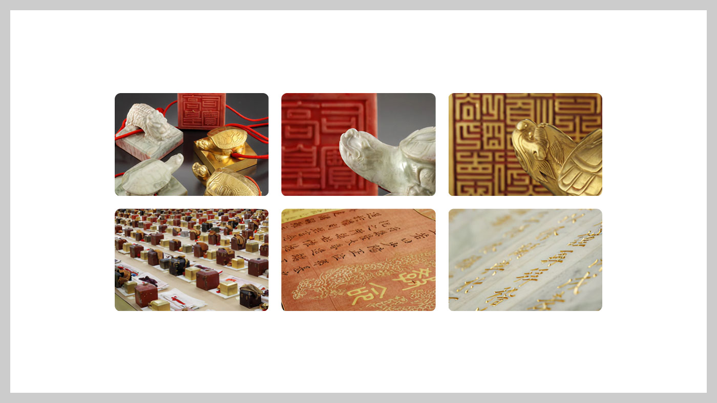 조선왕실 어보와 어책