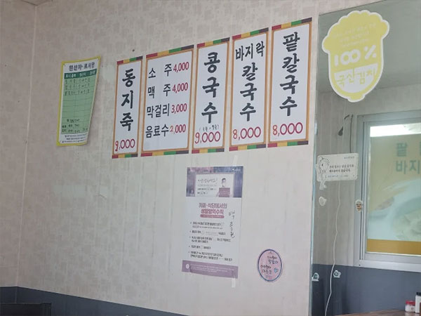 영주시 동방식당 내부 인테리어