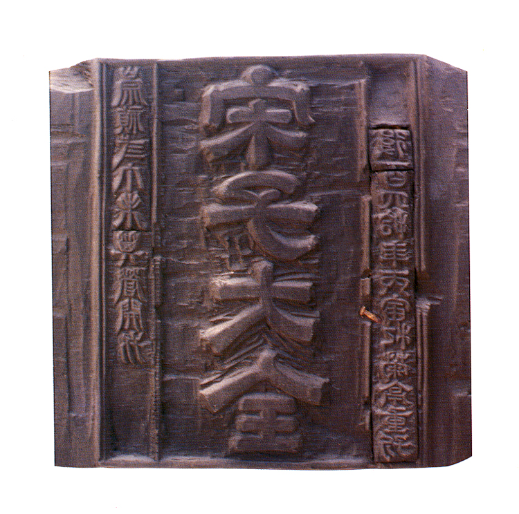 송자대전판 (宋子大全板)