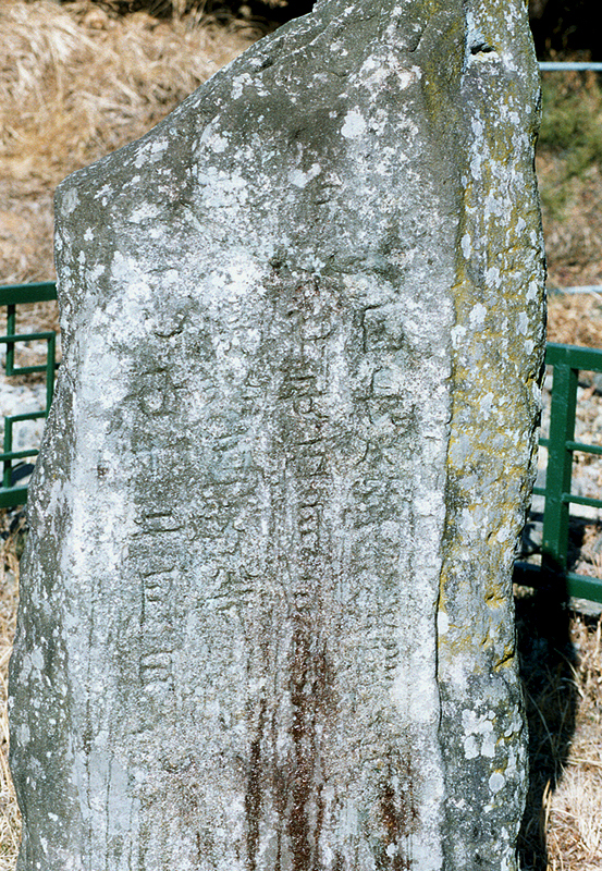 울주 상천리 통도사 국장생 석표 (蔚州 象川里 通度寺 國長생石標)