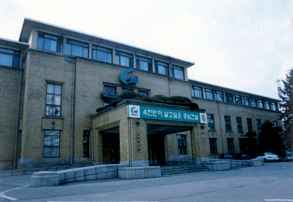 대전 충청남도청 구 본관